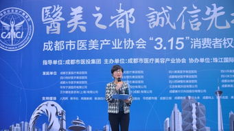医美之都诚信护航 3.15消费者权益日联合构建品质医美生态