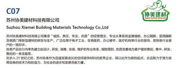 HCDE中国医院建设与发展大会 众多医疗领军企业齐聚协美医院，行业盛典不容错过！