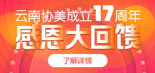 昆明协美医院,昆明协美妇科,昆明协美人流,昆明协美妇产科