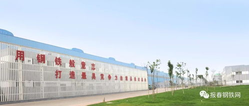 最美绿色唐山钢铁厂巡回展出系列之五