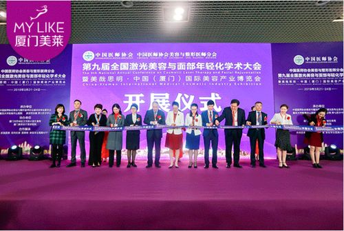 厦门美莱整形医院周年庆典 协美同行，共启学术与美学新篇章