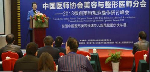 微创美容技术新进展 协美医院巡讲圆满落幕